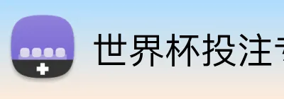 十大世界杯正规买球网站 Logo